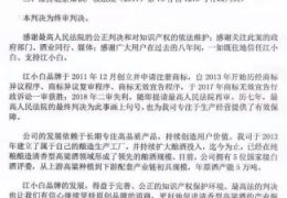 长达7年之争的年轻白酒品牌“江小白”