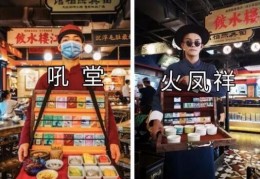 “火凤祥”火锅店装修涉嫌抄袭？
