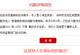 网上淘宝小卖家有必要注册商标吗？