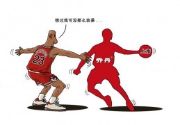 飞人乔丹享有姓名权！法院判定“乔丹体育”商标有欺骗性？