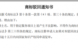 商标注册小心商标名与烈士名相撞，必须注意的一个坑。