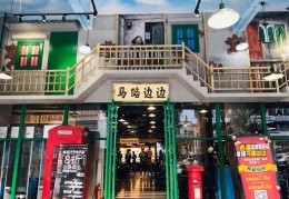 “马路边边”商标被侵权后来怎样了？