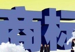 中国代理商标注册收费多少？注册商标为什么找代理？