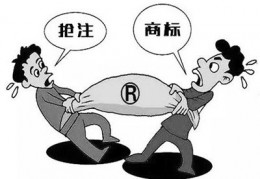 食品行业商标抢注泛滥