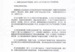 “江小白”七年商标战落幕