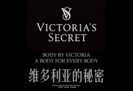 “维密”商标被侵权？