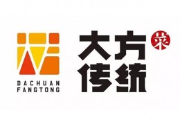 “大方传统菜”商标侵权案真相大白，成国内知识产权保护经典案例