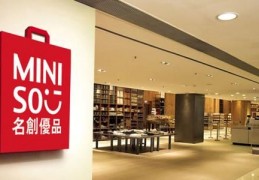 一抄再抄！揭露名创优品野蛮扩张的原因 美名“微创新”