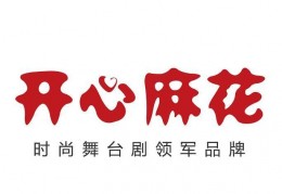 “开心麻花”商标被纺织公司注册？