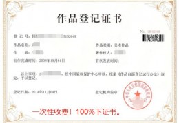 登记申请商标图案版权需多少费用？