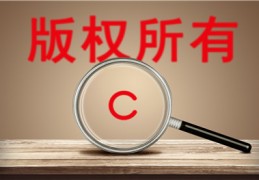 商标注册查询有哪些方法?商标查询的作用