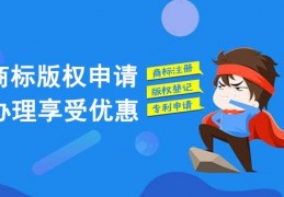 申请一个公司商标需要多少钱？公司商标如何注册？