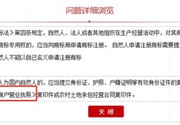 个人没有个体户工商执照能不能注册商标呢？