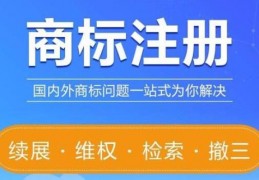 近似商标解决方案：与别人商标相似怎么办？