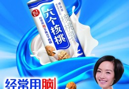 当“六个核桃”变成“大个核桃”，喝还是不喝？