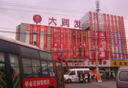 “大润发”商标被侵权，商标权利人是怎么做的？