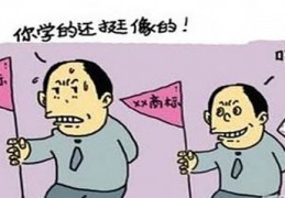 同名不同姓，一字之差导致的商标纠纷