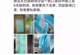 南京公安成功截获1.3万只“三无”劣质口罩