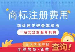 注册商标专用权需要多少钱？影响商标专用权价格因素？